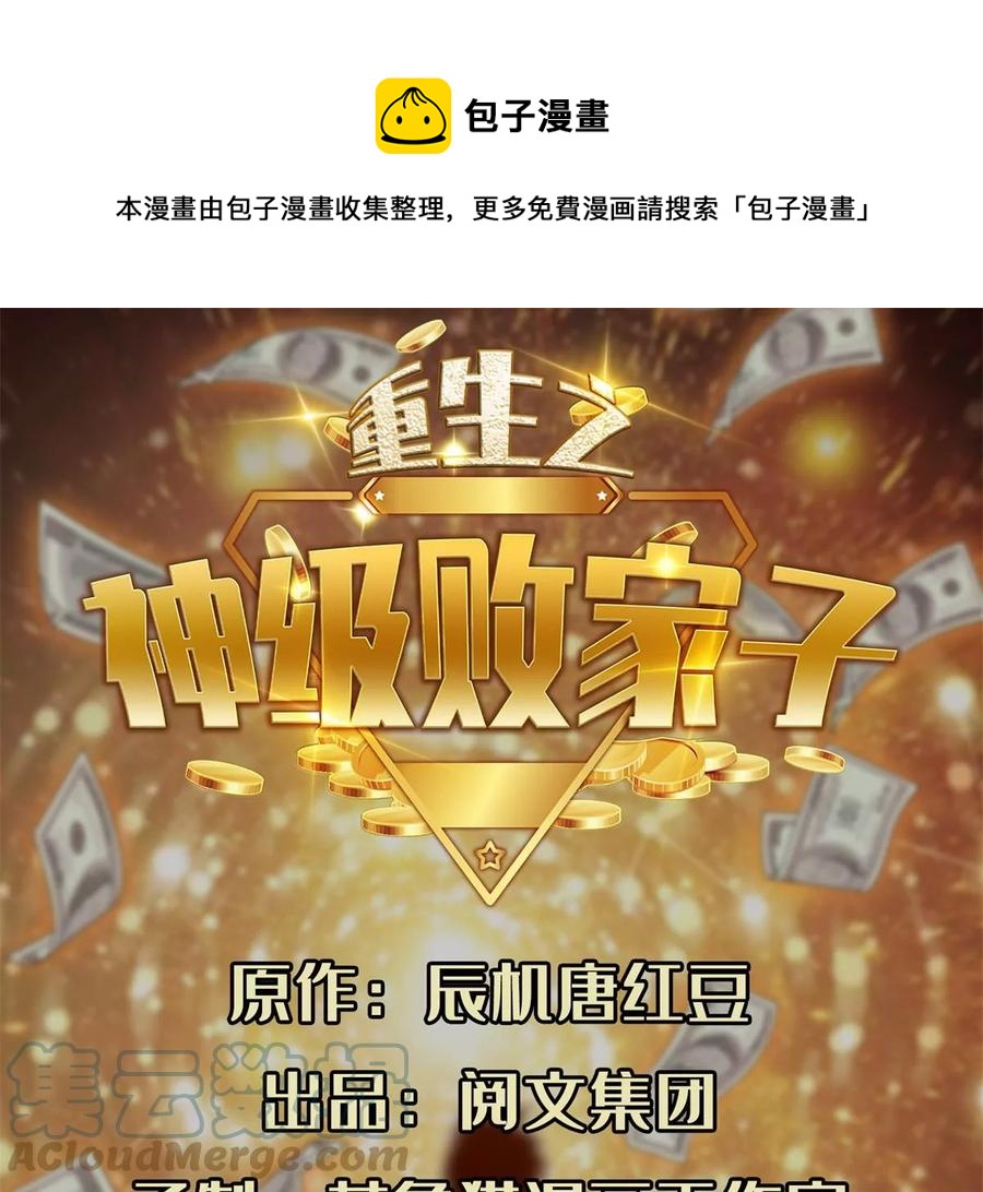 75 巨龟(1/2)-第77话