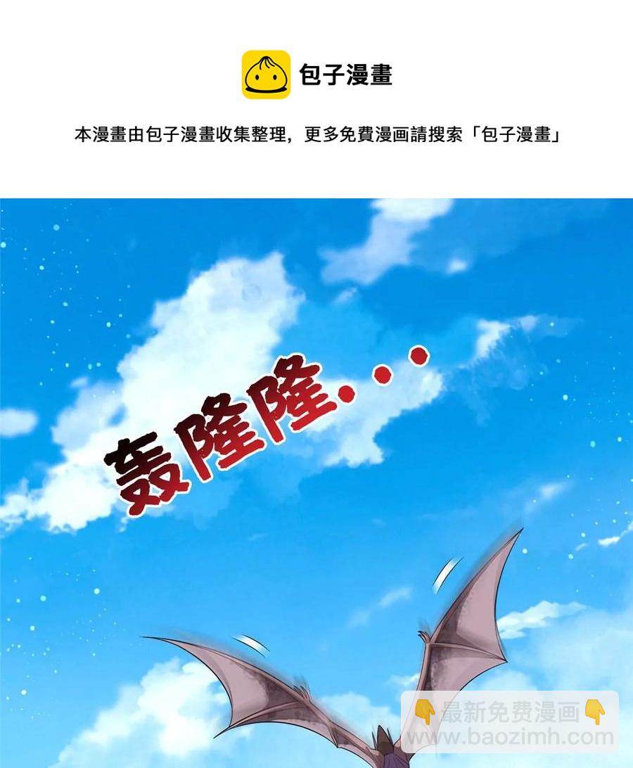 75 巨龟(1/2)-第77话