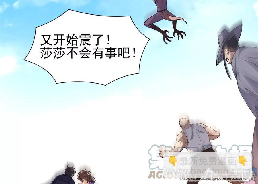 75 巨龟(1/2)-第77话