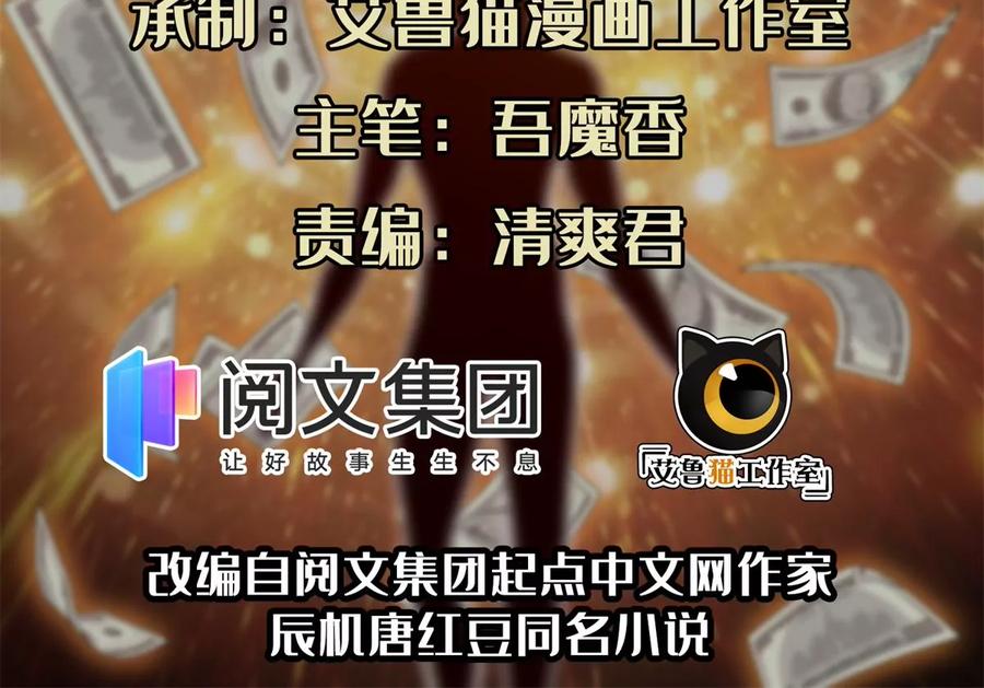 75 巨龟(1/2)-第77话