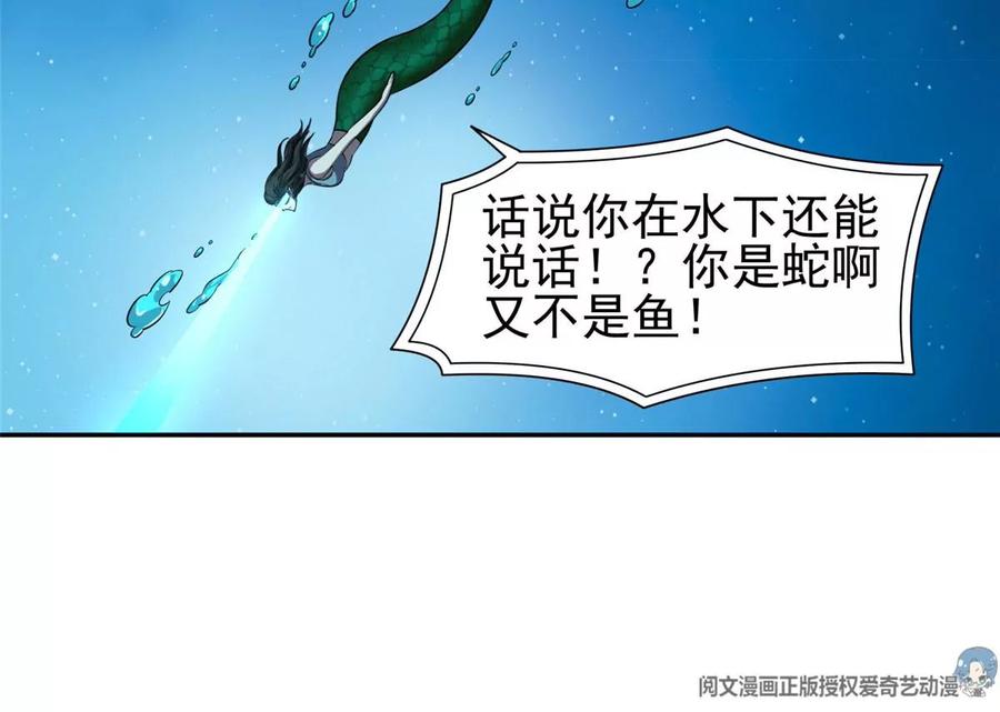 75 巨龟(1/2)-第77话