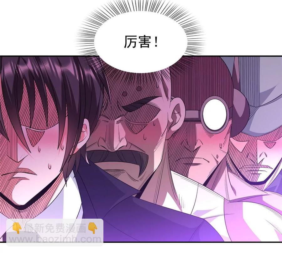 75 巨龟(1/2)-第77话