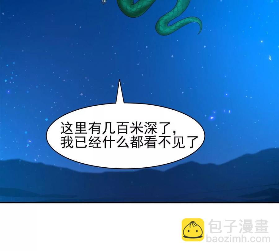 75 巨龟(1/2)-第77话