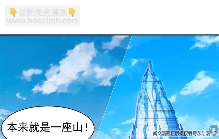 75 巨龟(1/2)-第77话