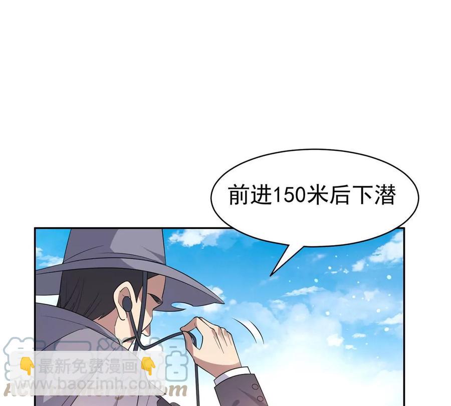 75 巨龟(1/2)-第77话