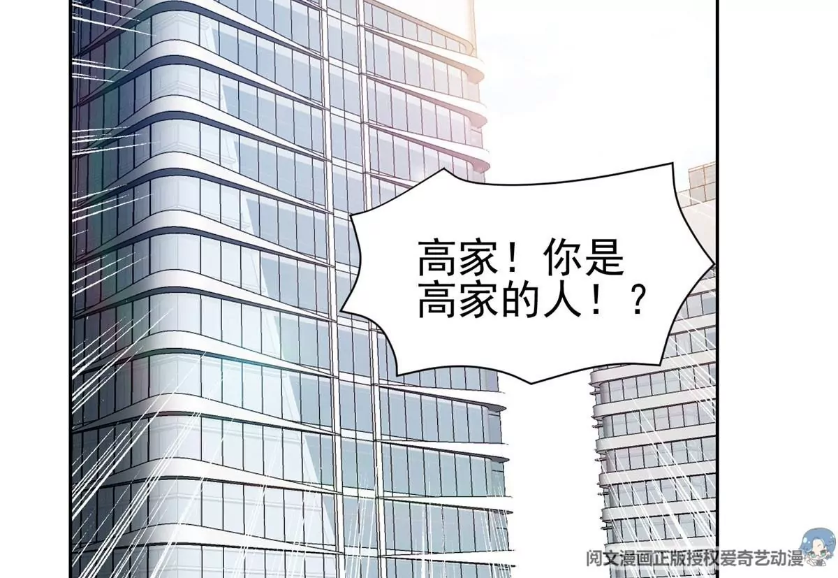 77 林初音的身世(1/2)-第79话