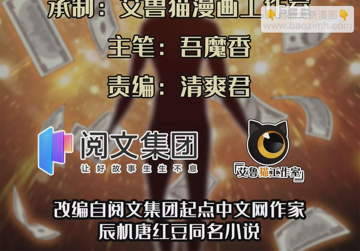 77 林初音的身世(1/2)-第79话