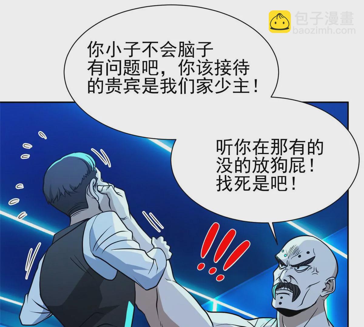 77 林初音的身世(1/2)-第79话