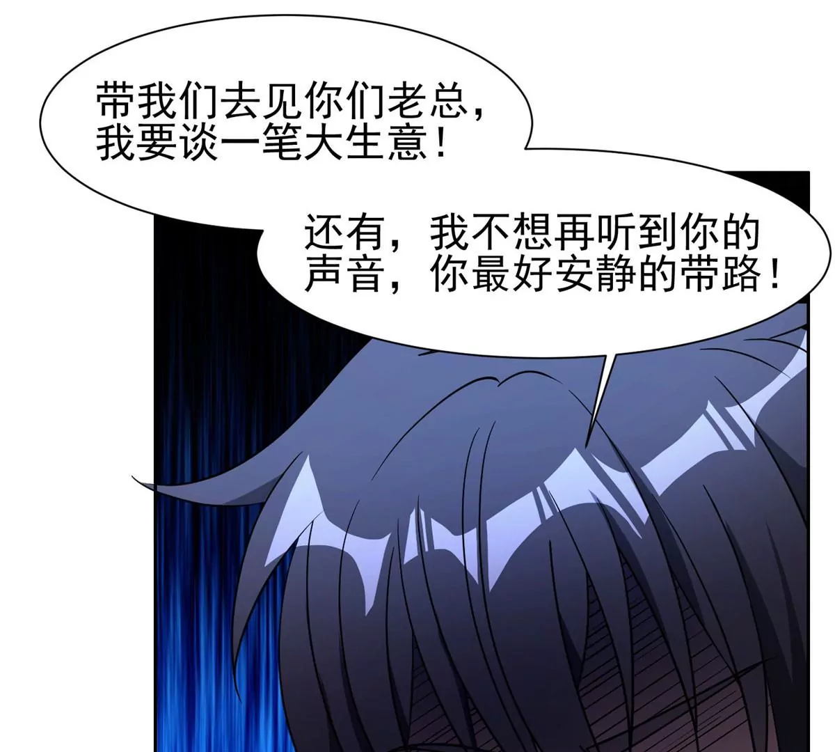 77 林初音的身世(1/2)-第79话