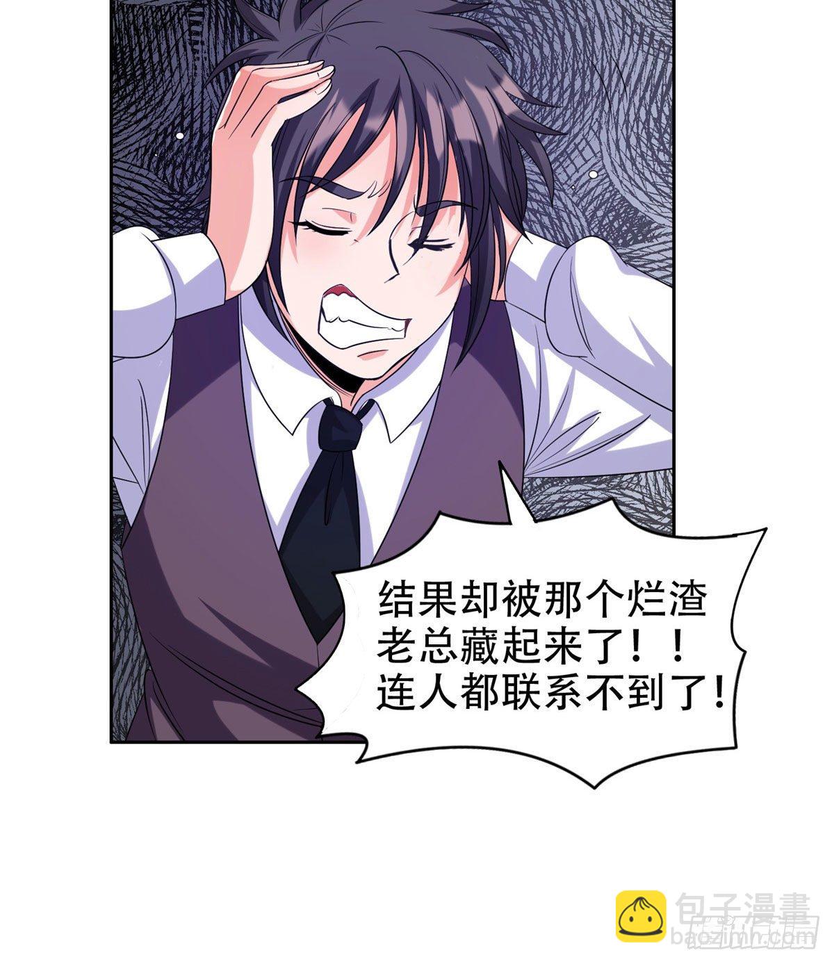 08 暗中观察-第9话