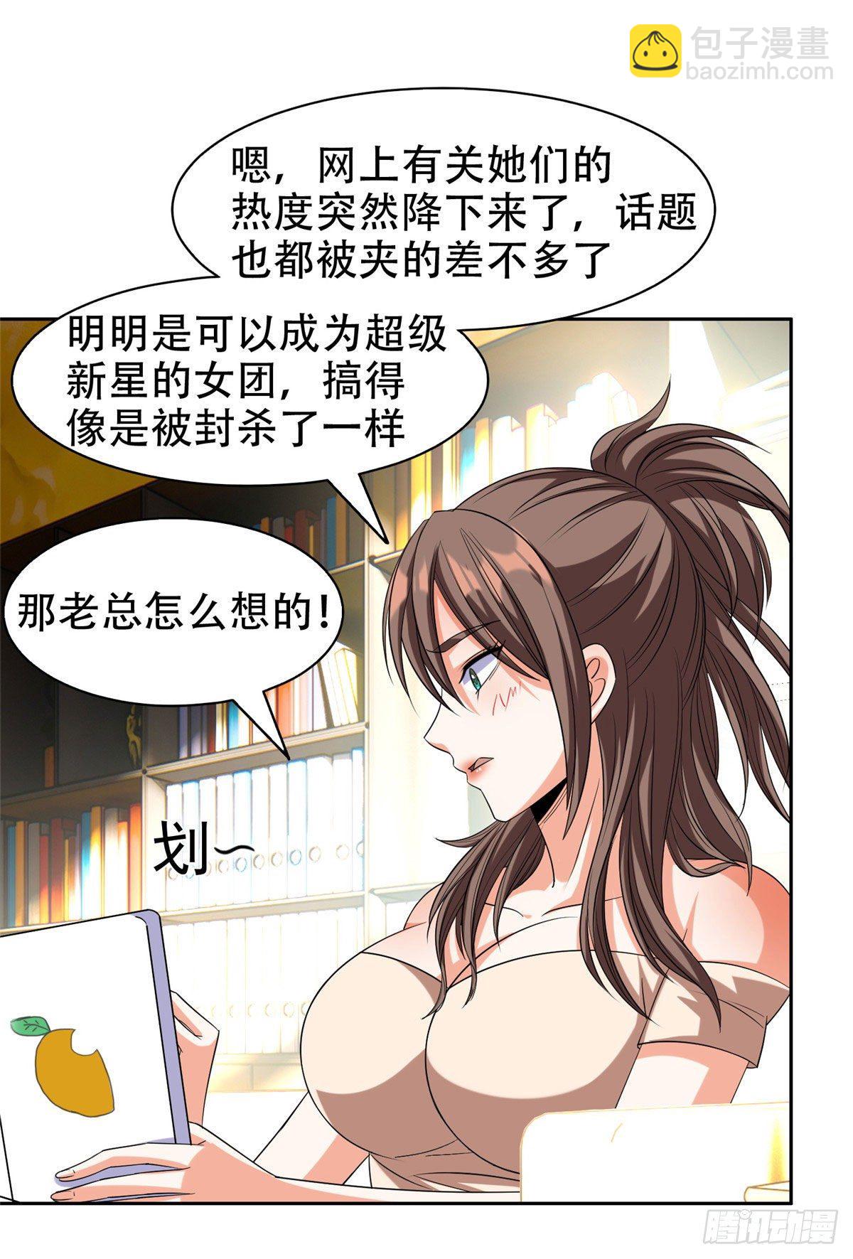 08 暗中观察-第9话