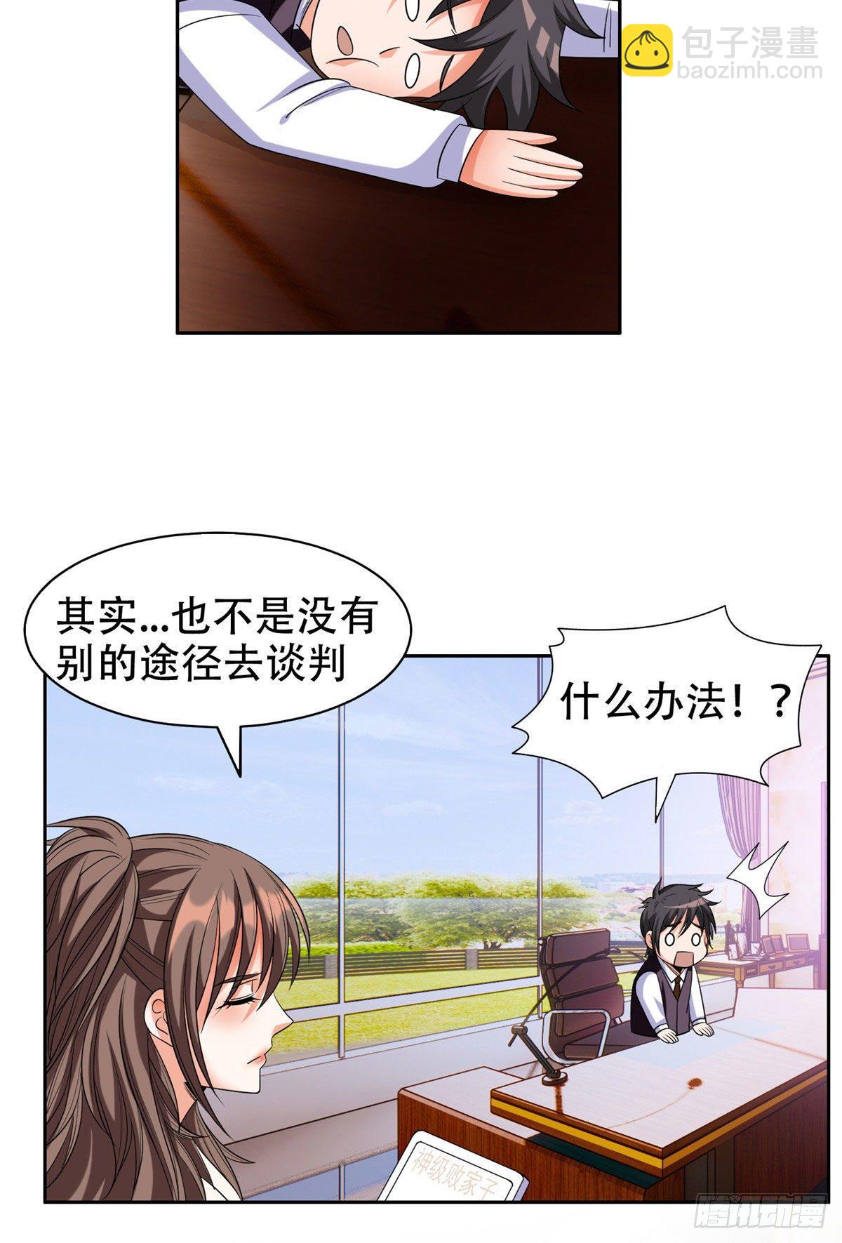 08 暗中观察-第9话