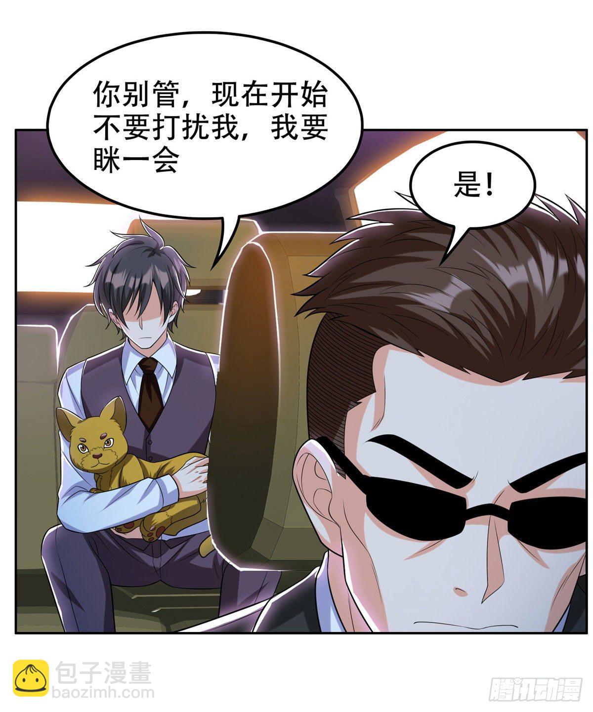 08 暗中观察-第9话