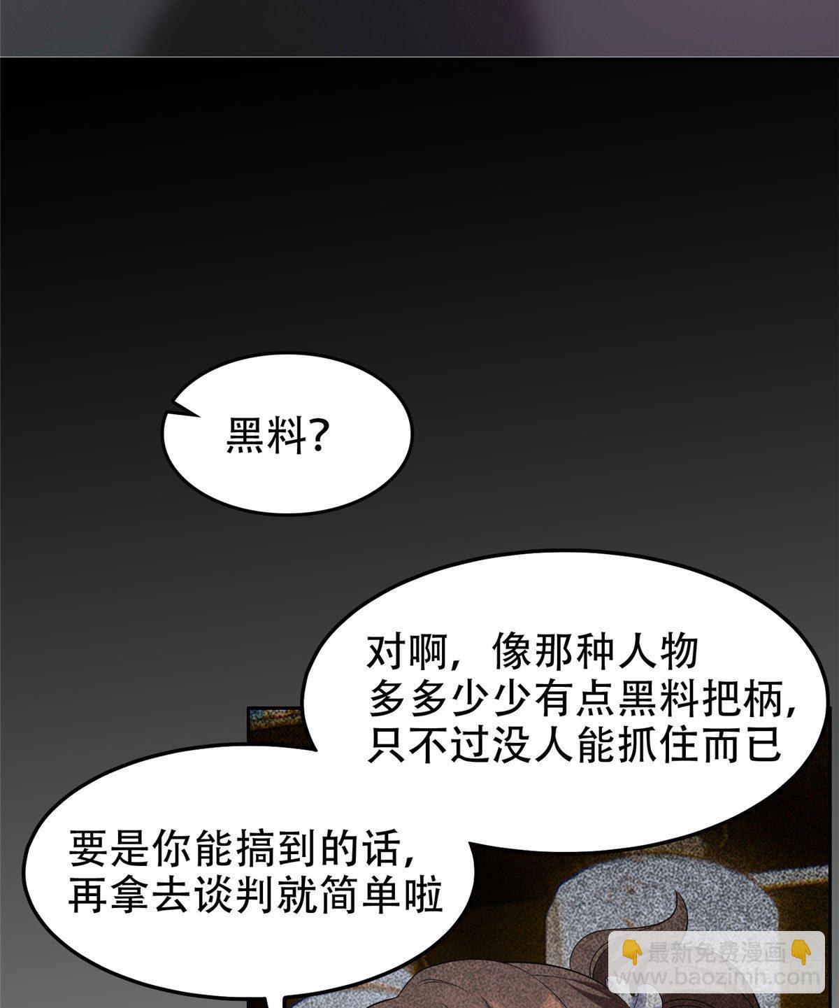 08 暗中观察-第9话