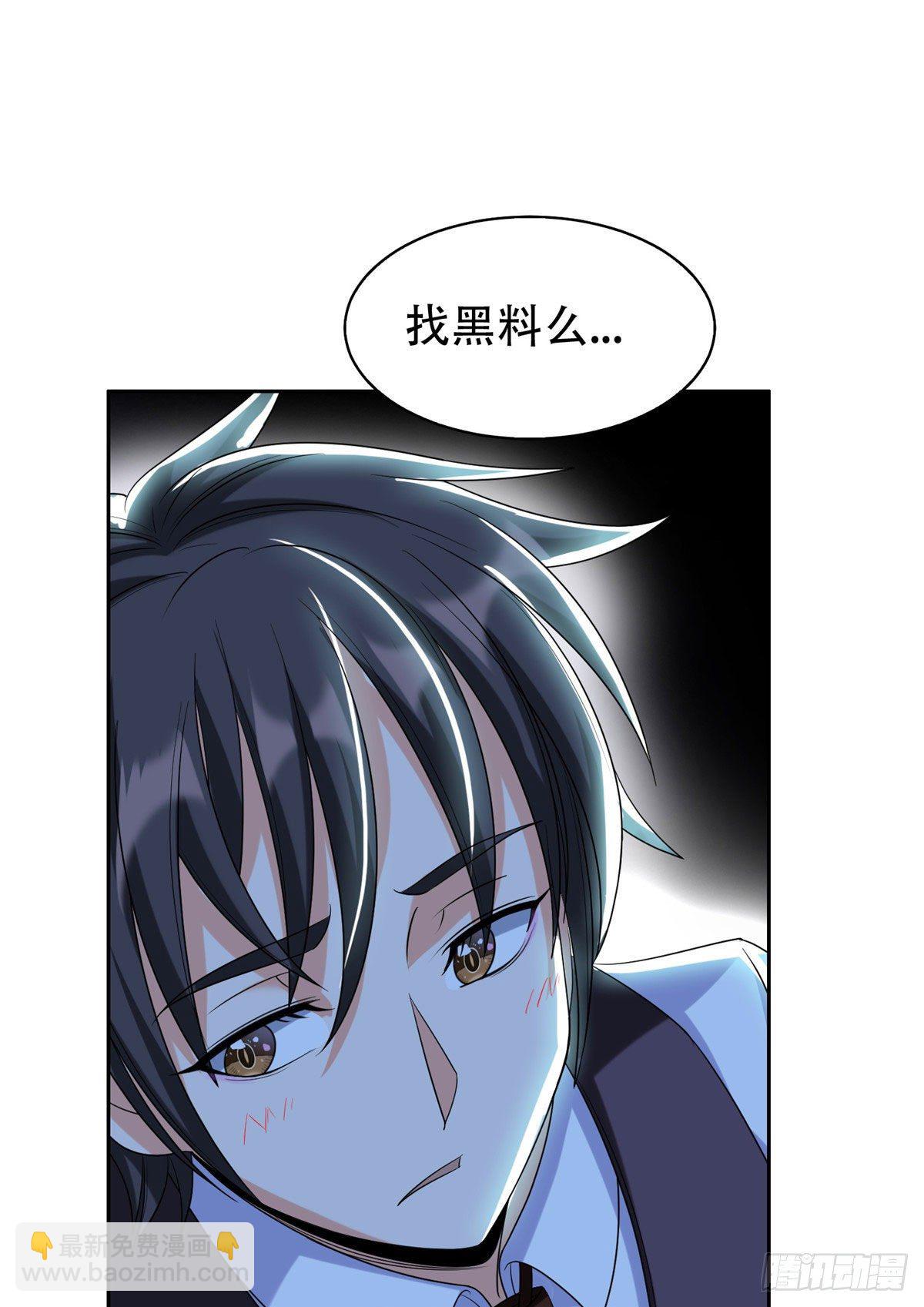 08 暗中观察-第9话