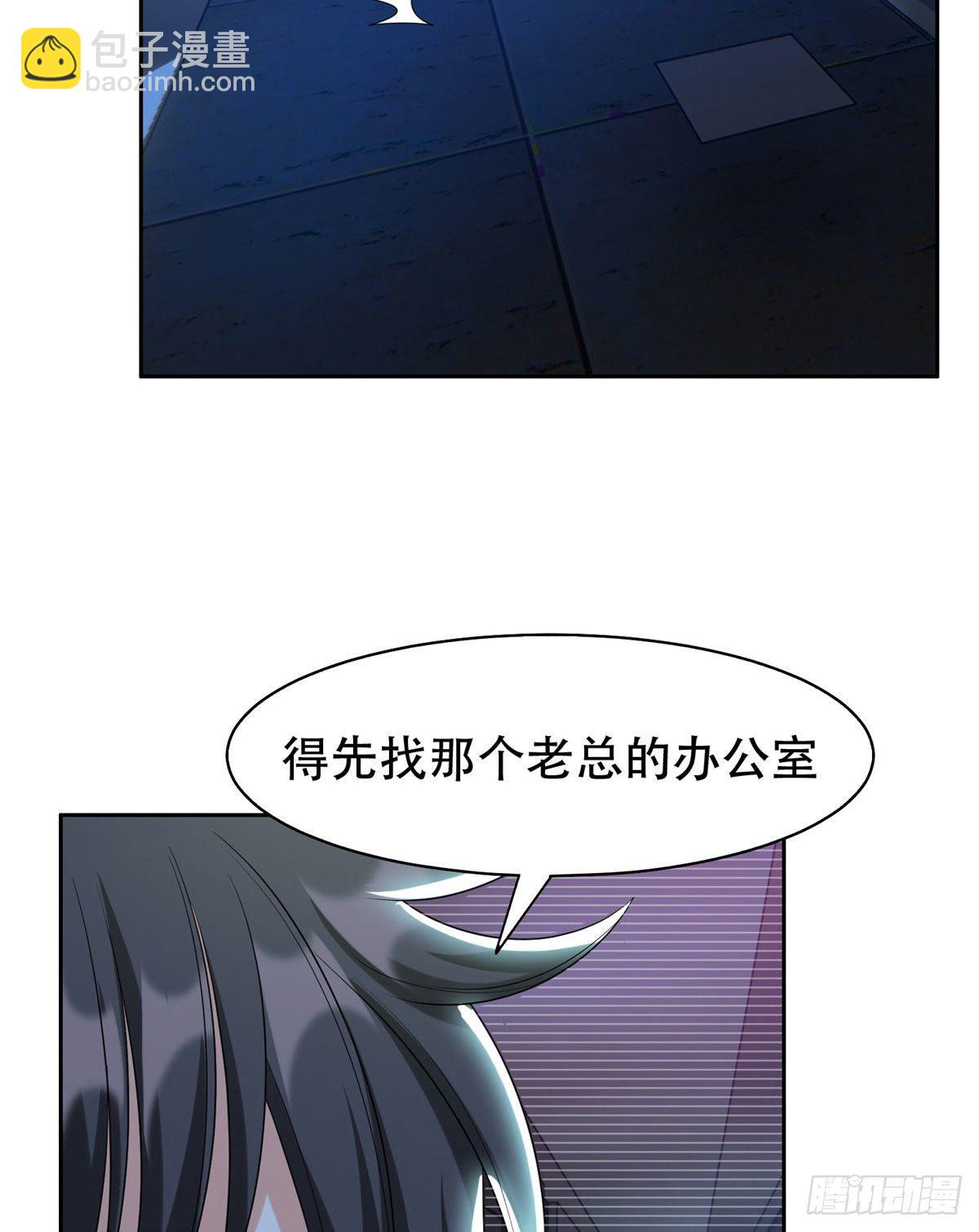 08 暗中观察-第9话