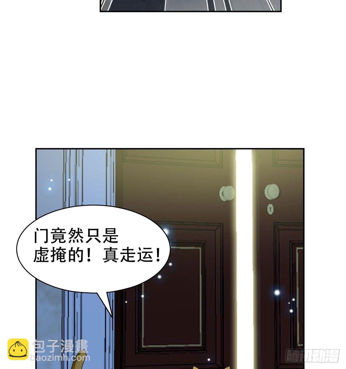 08 暗中观察-第9话