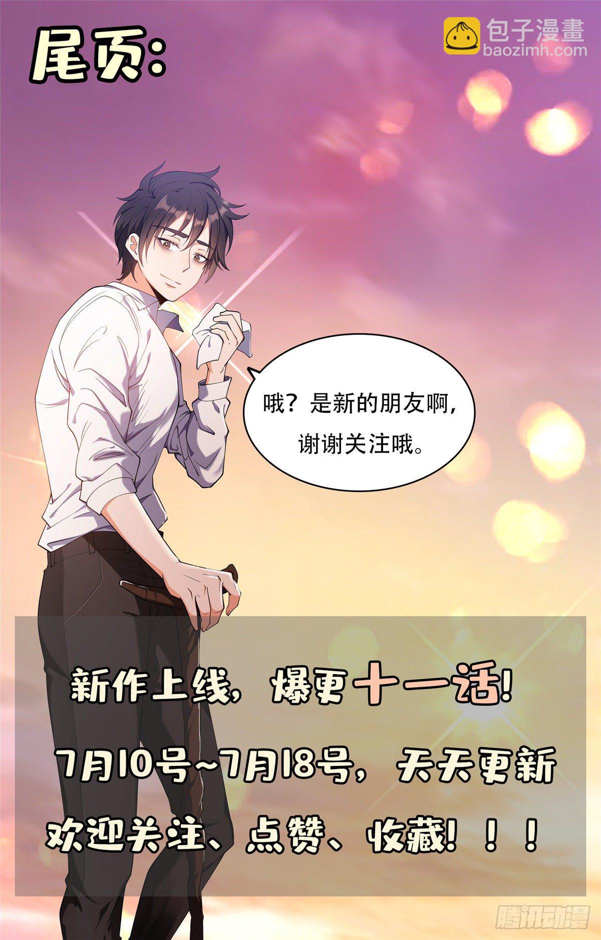 08 暗中观察-第9话