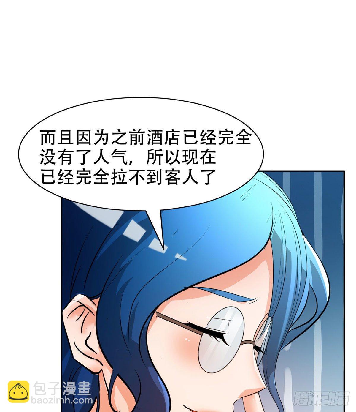 08 暗中观察-第9话