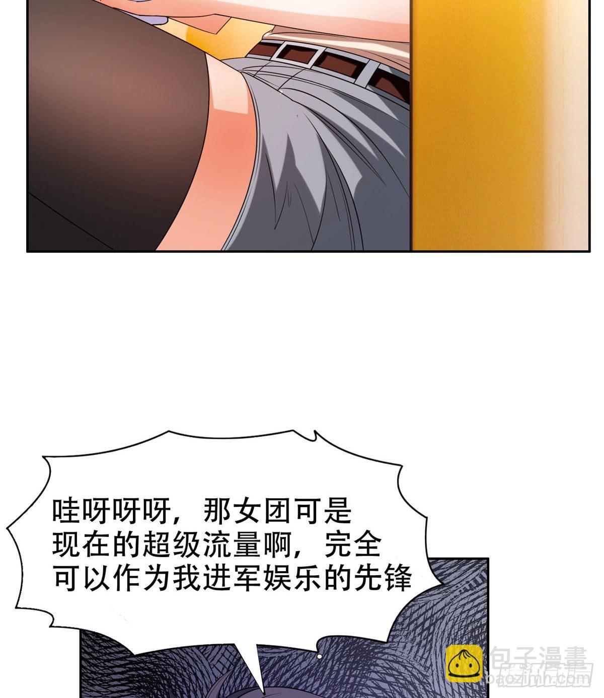 08 暗中观察-第9话