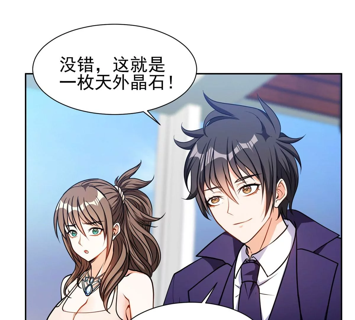 79 什么我都答应！(1/2)-第81话