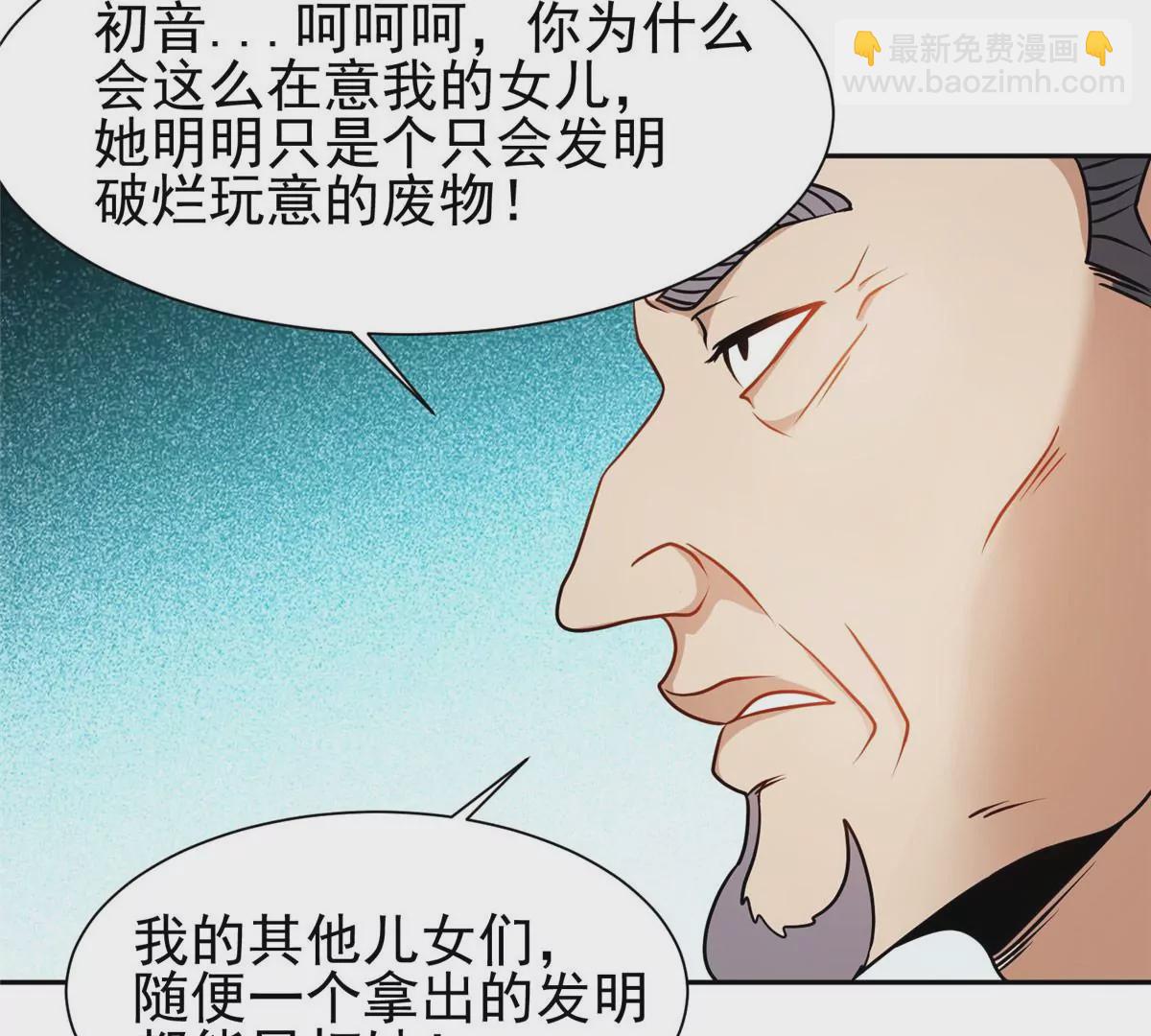 79 什么我都答应！(1/2)-第81话