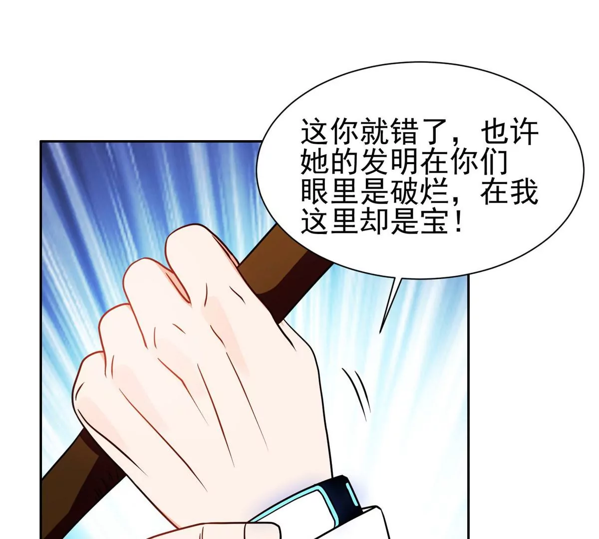 79 什么我都答应！(1/2)-第81话