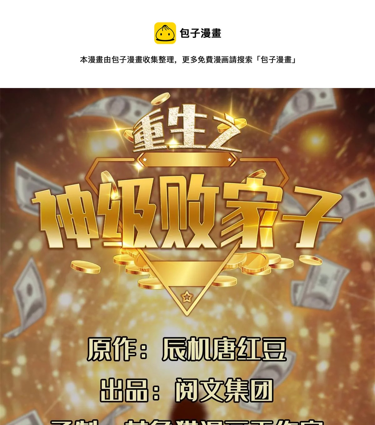 85	是谁干的？！(1/2)-第87话