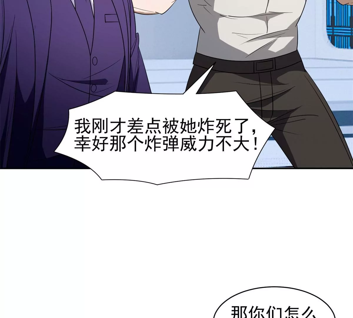 85	是谁干的？！(1/2)-第87话