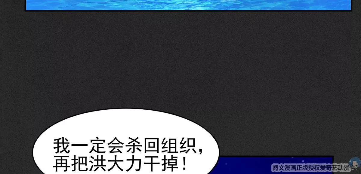 85	是谁干的？！(1/2)-第87话