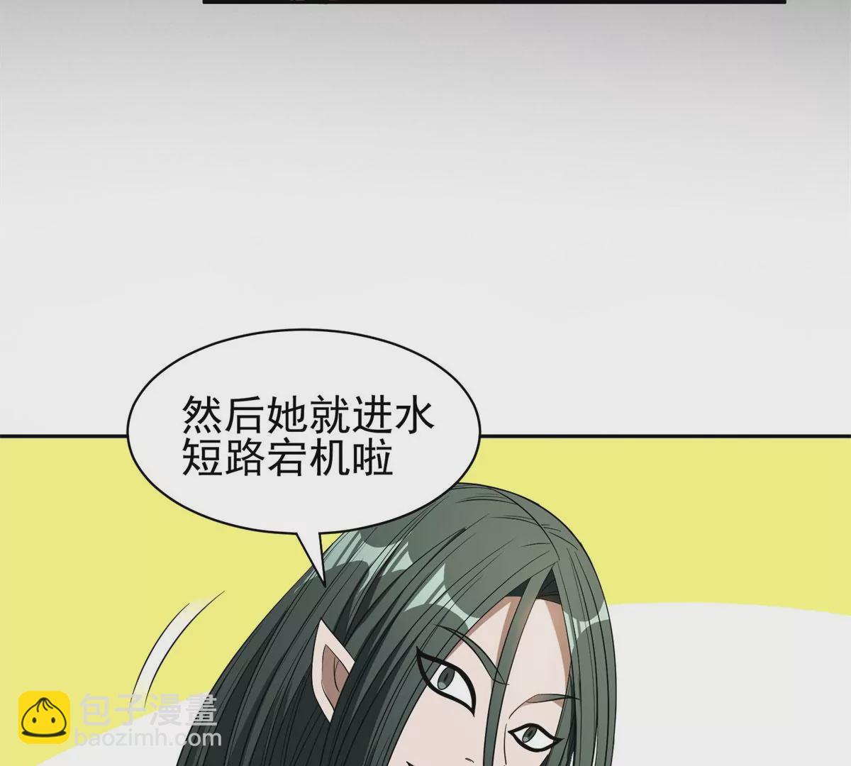 85	是谁干的？！(1/2)-第87话