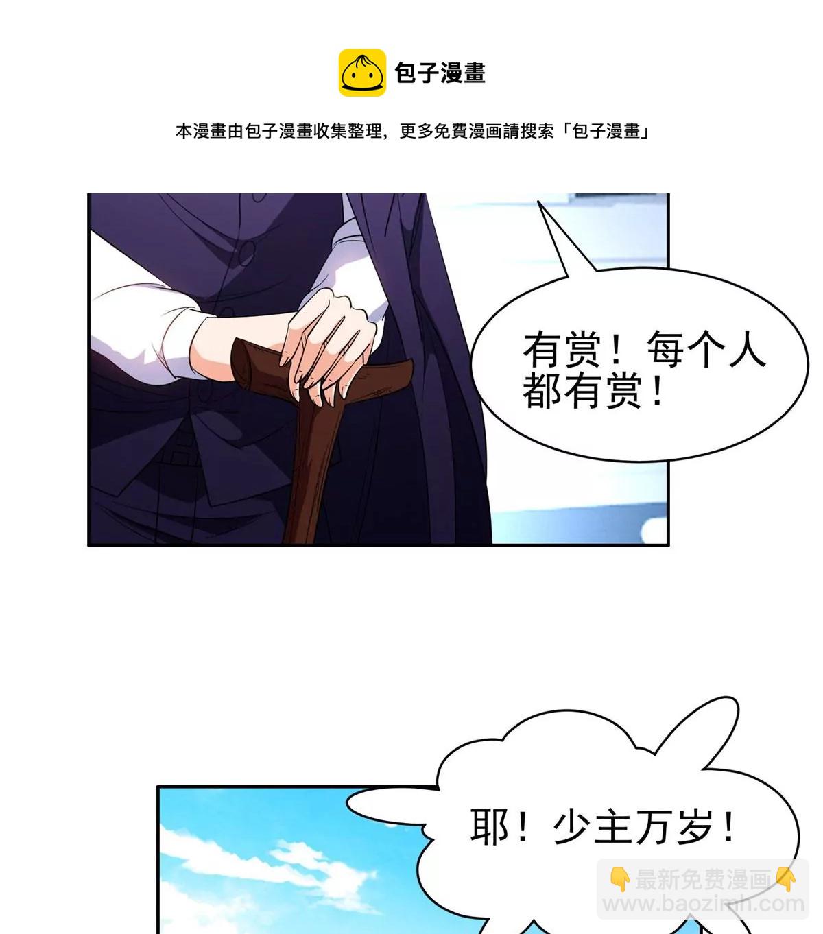 85	是谁干的？！(1/2)-第87话