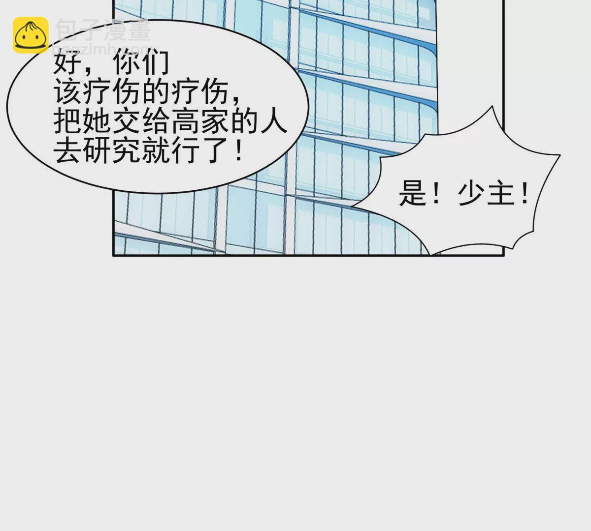 85	是谁干的？！(1/2)-第87话