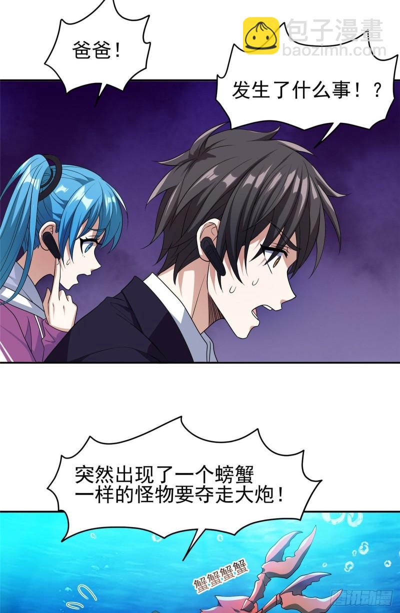 87 蟹蟹蟹蟹，归我了！-第89话