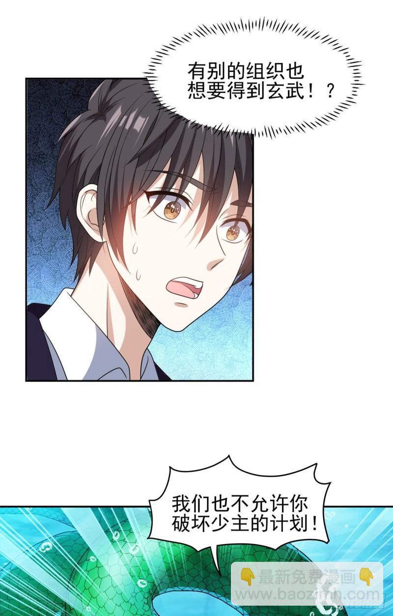 87 蟹蟹蟹蟹，归我了！-第89话