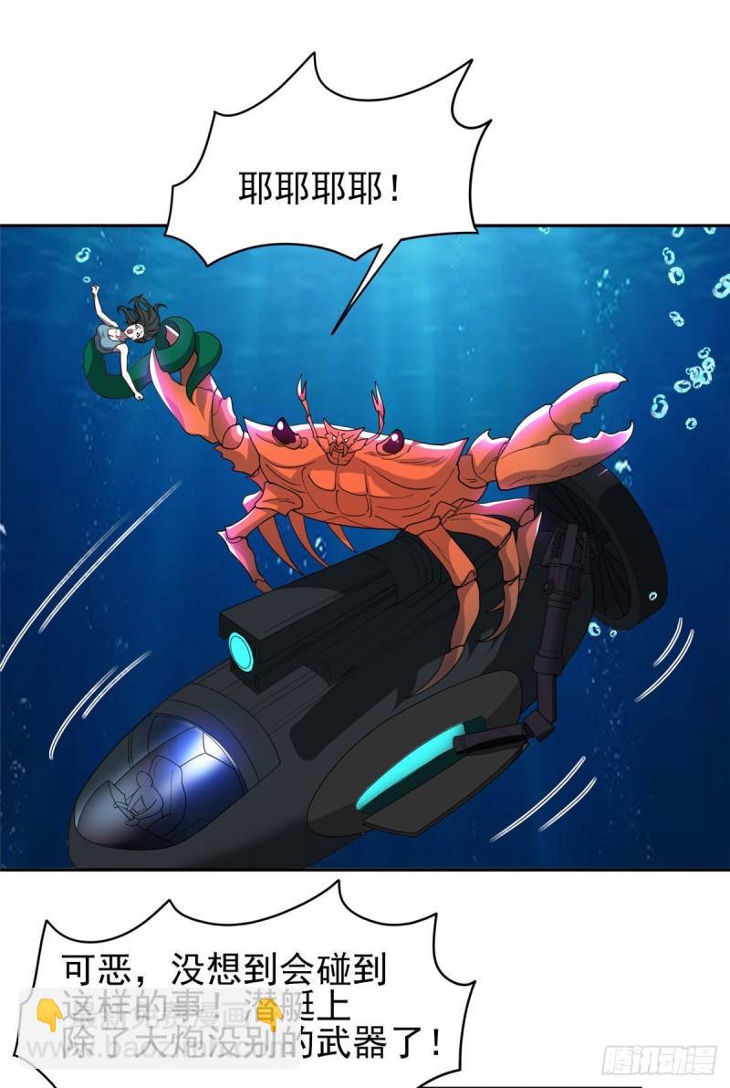 87 蟹蟹蟹蟹，归我了！-第89话