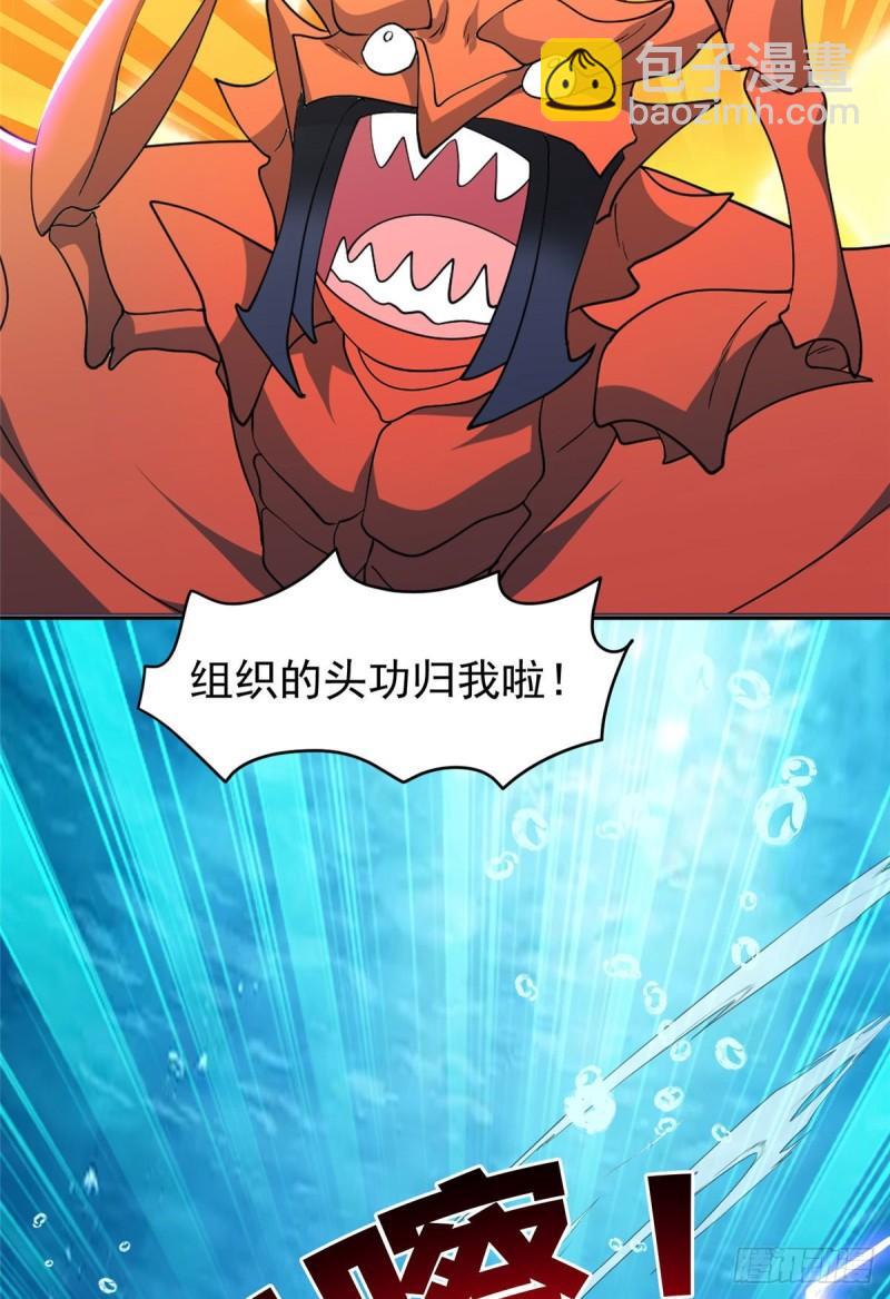 87 蟹蟹蟹蟹，归我了！-第89话