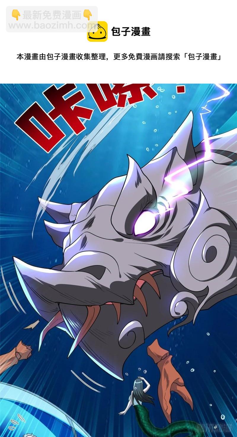 87 蟹蟹蟹蟹，归我了！-第89话