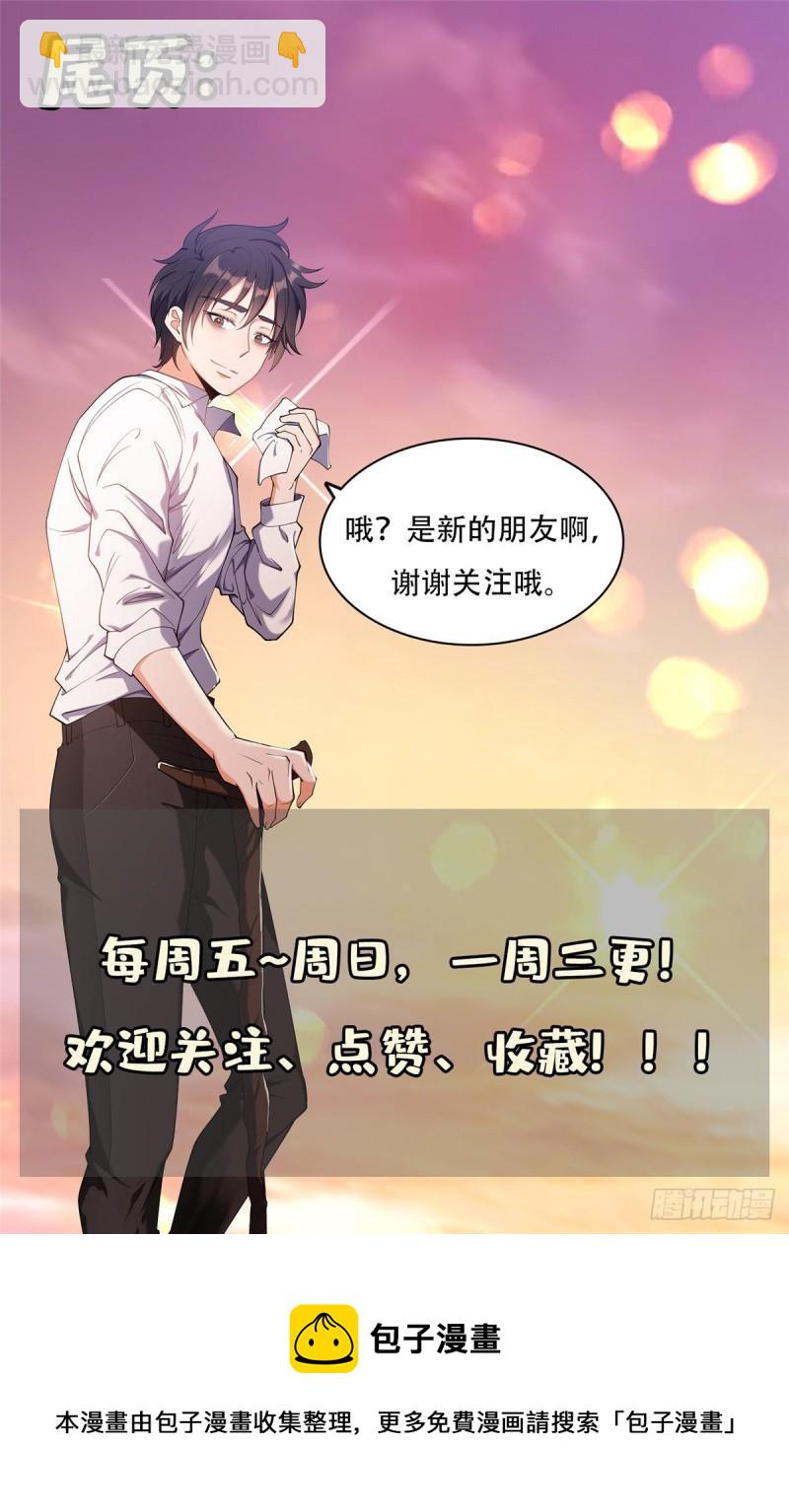 87 蟹蟹蟹蟹，归我了！-第89话