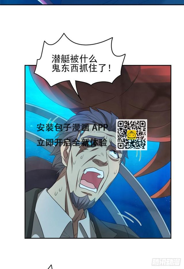 87 蟹蟹蟹蟹，归我了！-第89话