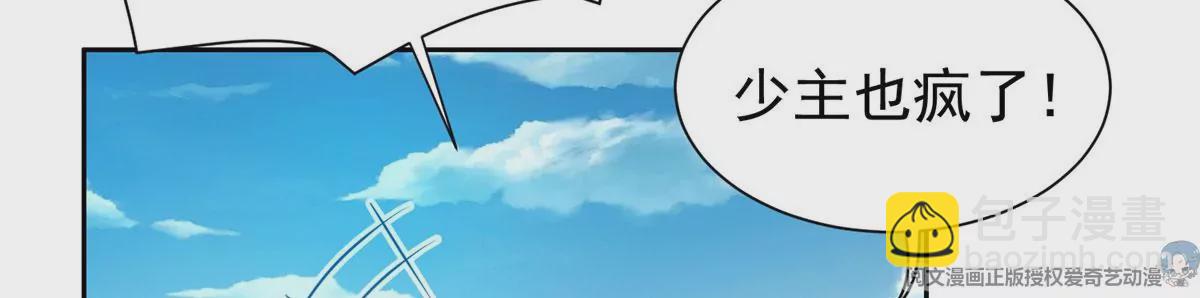 89	那位英雄(1/2)-第91话