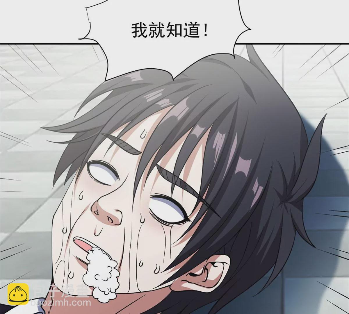 89	那位英雄(1/2)-第91话