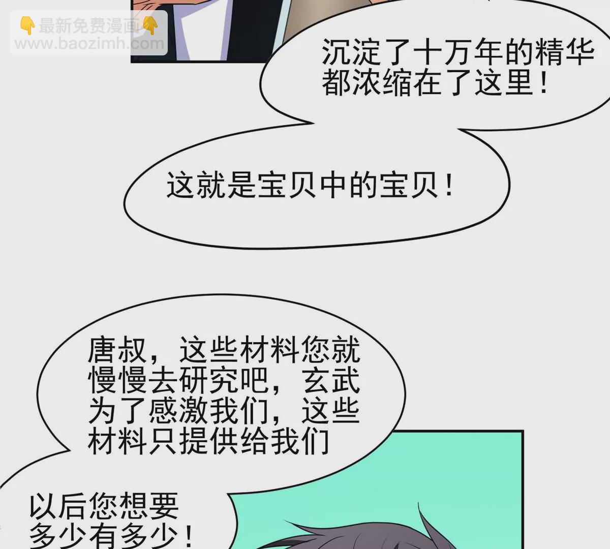91 我的大宝贝(1/2)-第93话