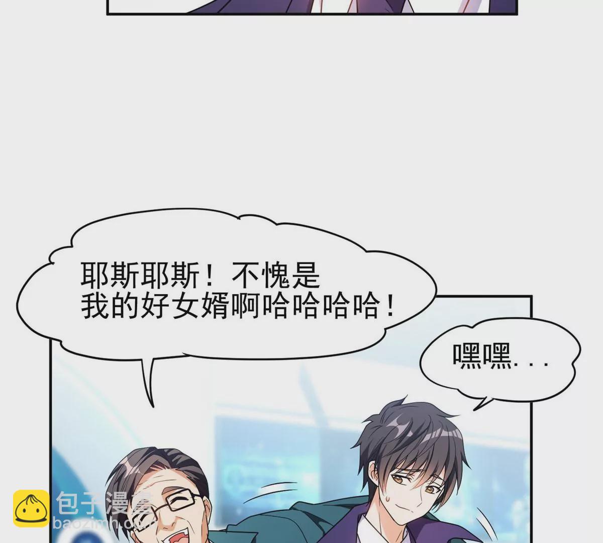 91 我的大宝贝(1/2)-第93话