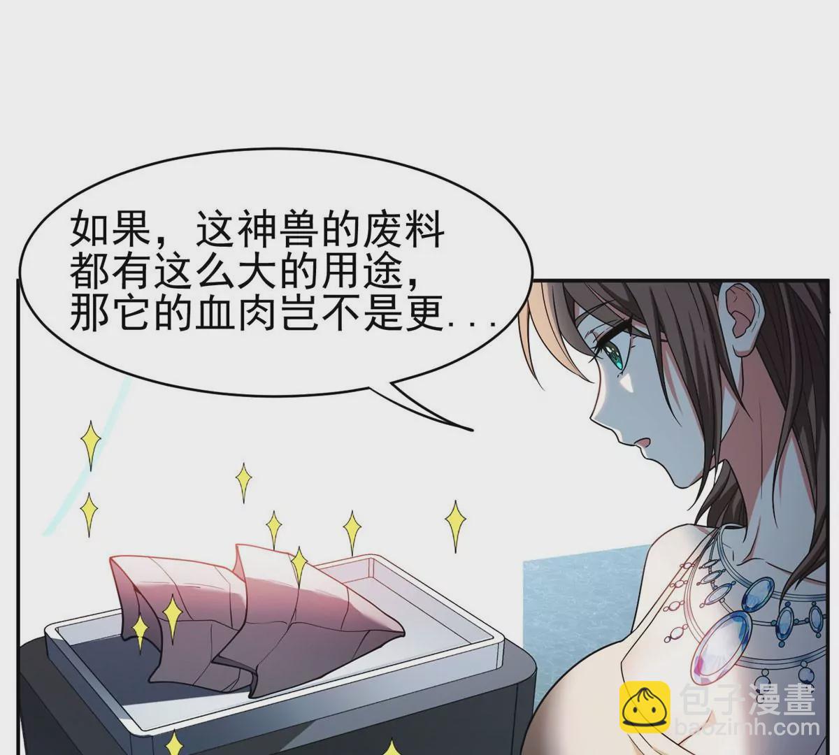 91 我的大宝贝(1/2)-第93话