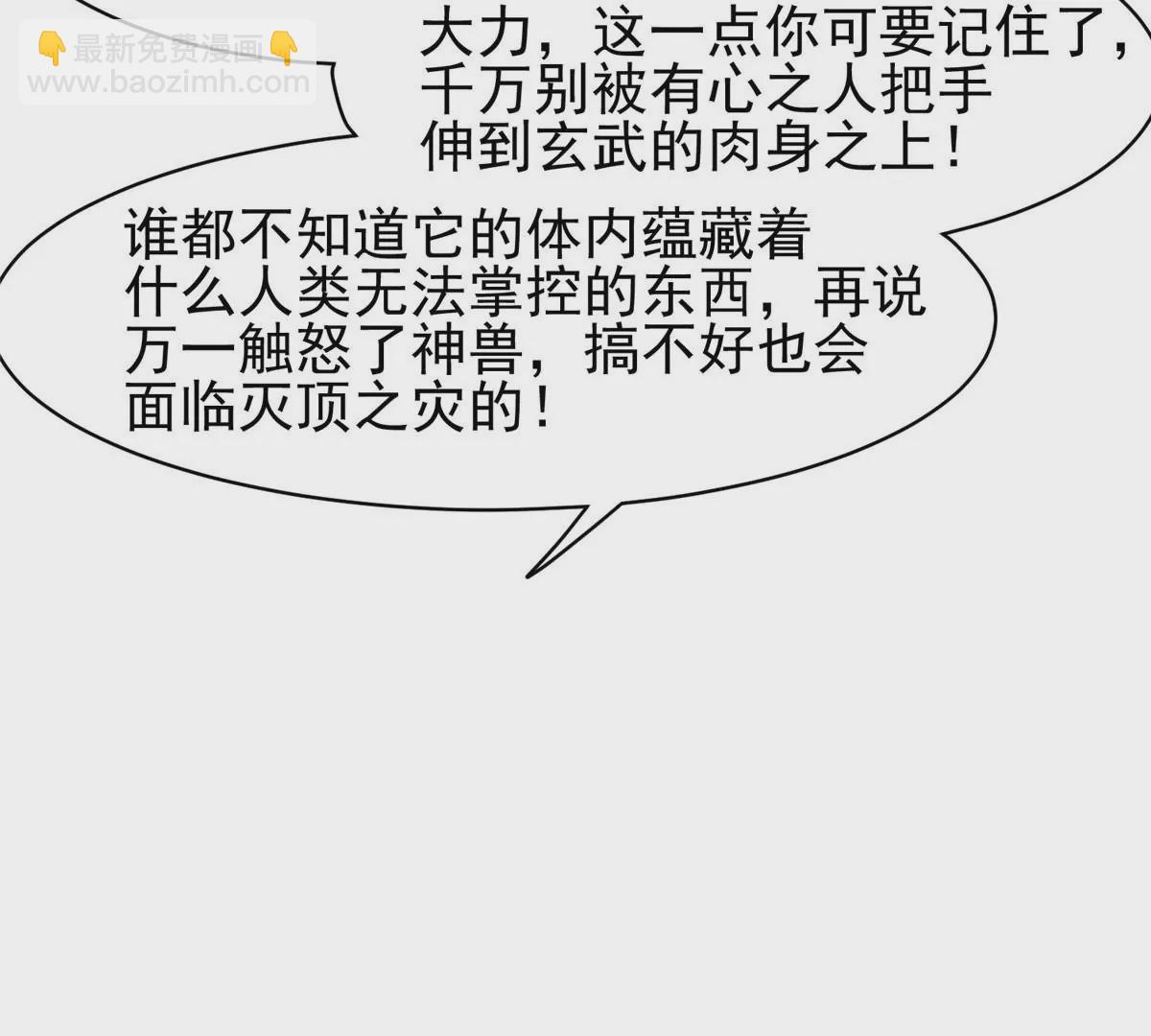 91 我的大宝贝(1/2)-第93话