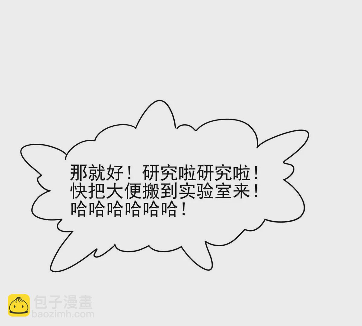 91 我的大宝贝(1/2)-第93话