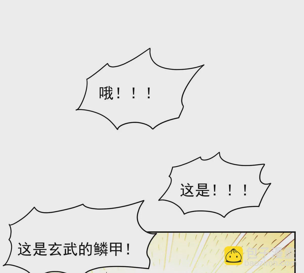 91 我的大宝贝(1/2)-第93话