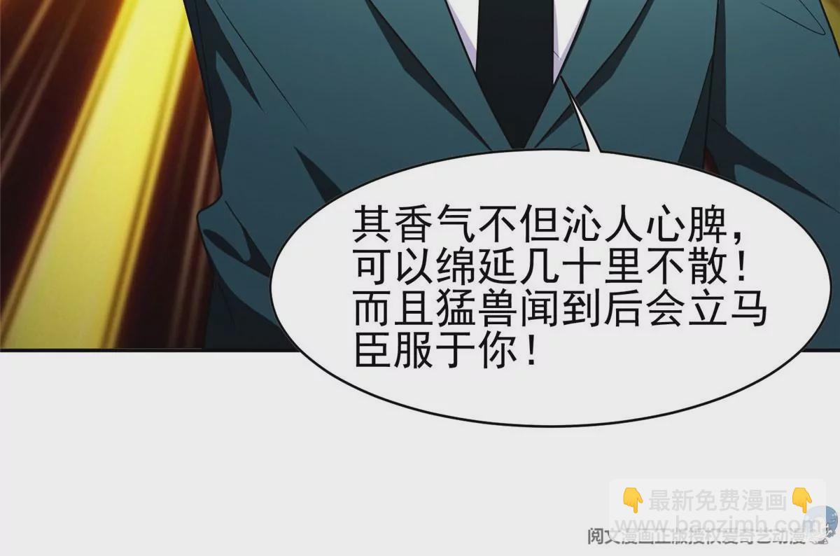 91 我的大宝贝(1/2)-第93话