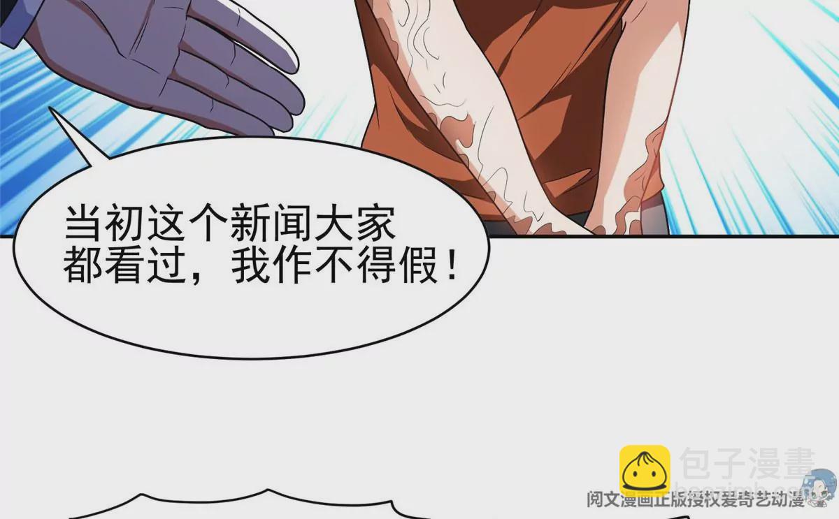 91 我的大宝贝(1/2)-第93话